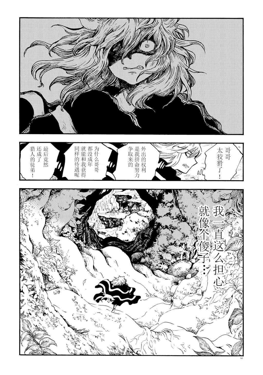月下遗言11