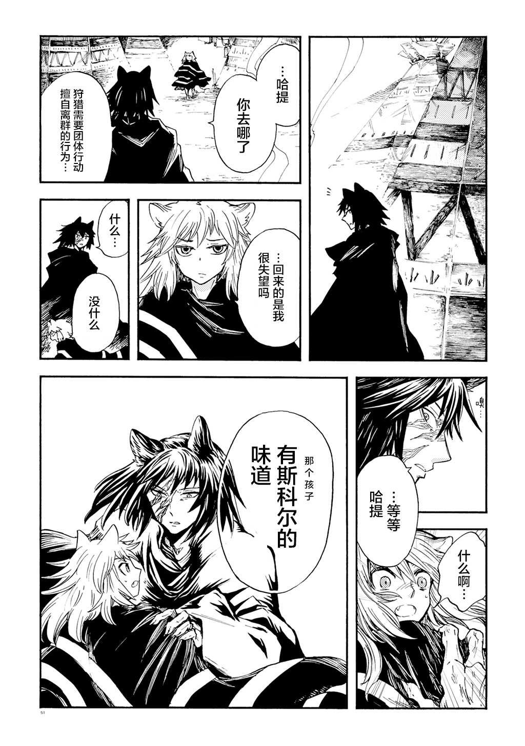 月下遗言11