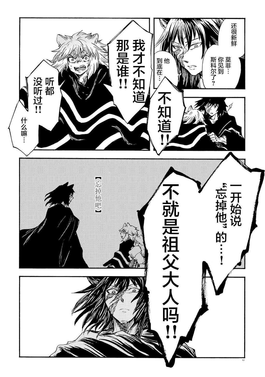 月下遗言11
