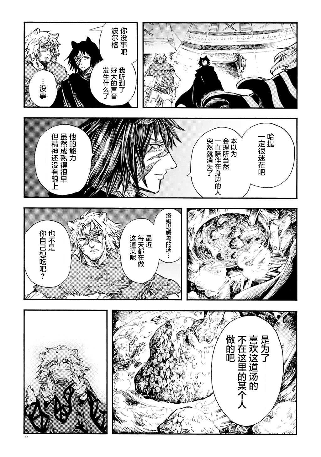 月下遗言11