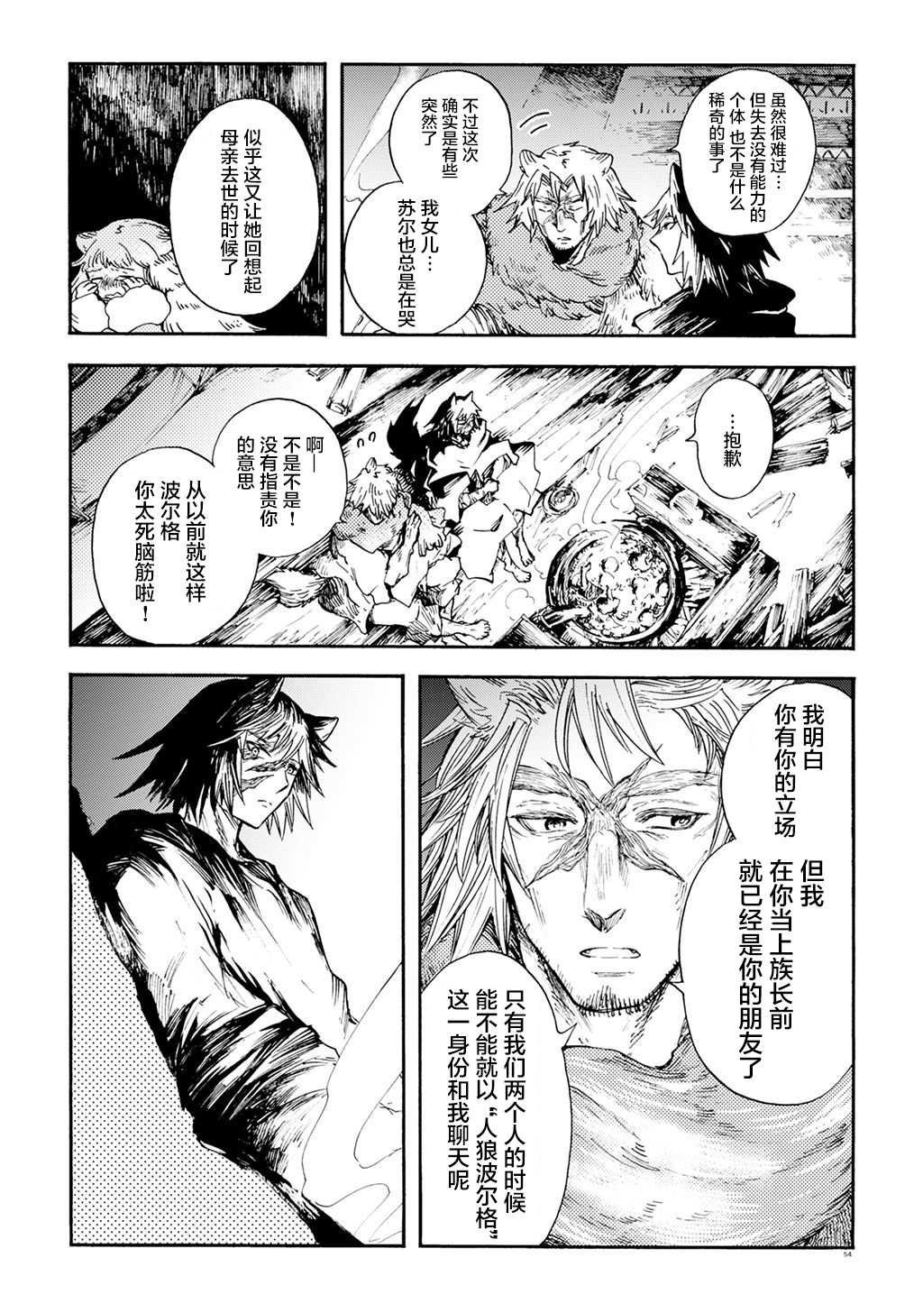 月下遗言11