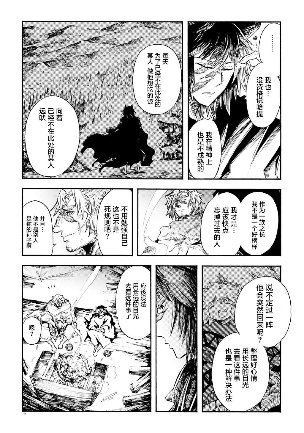 月下遗言11