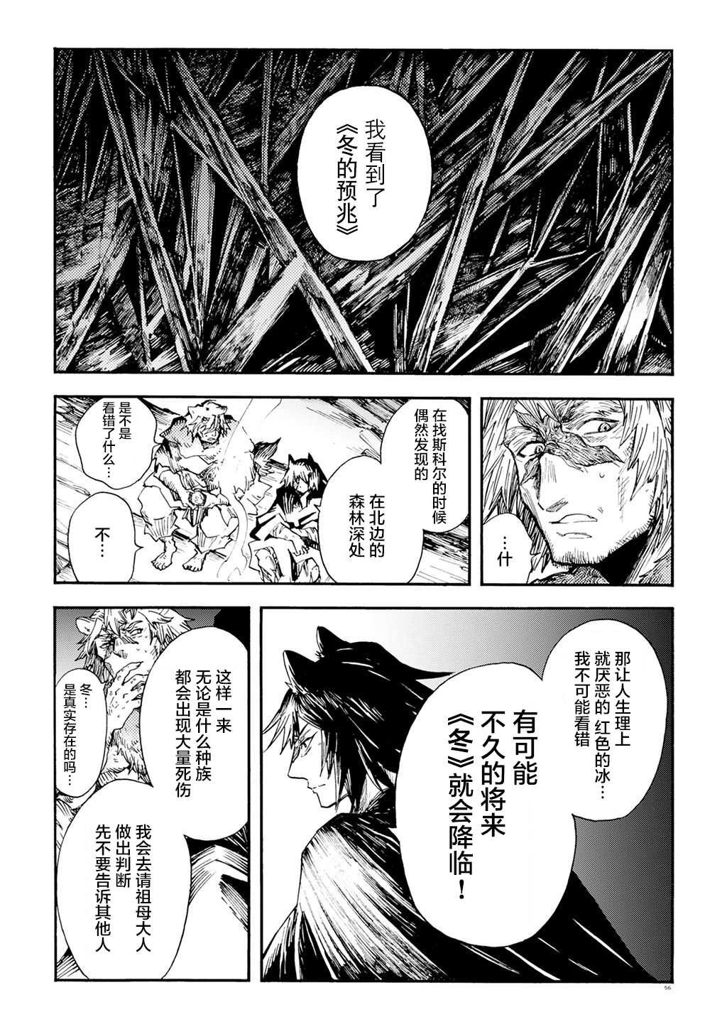 月下遗言11