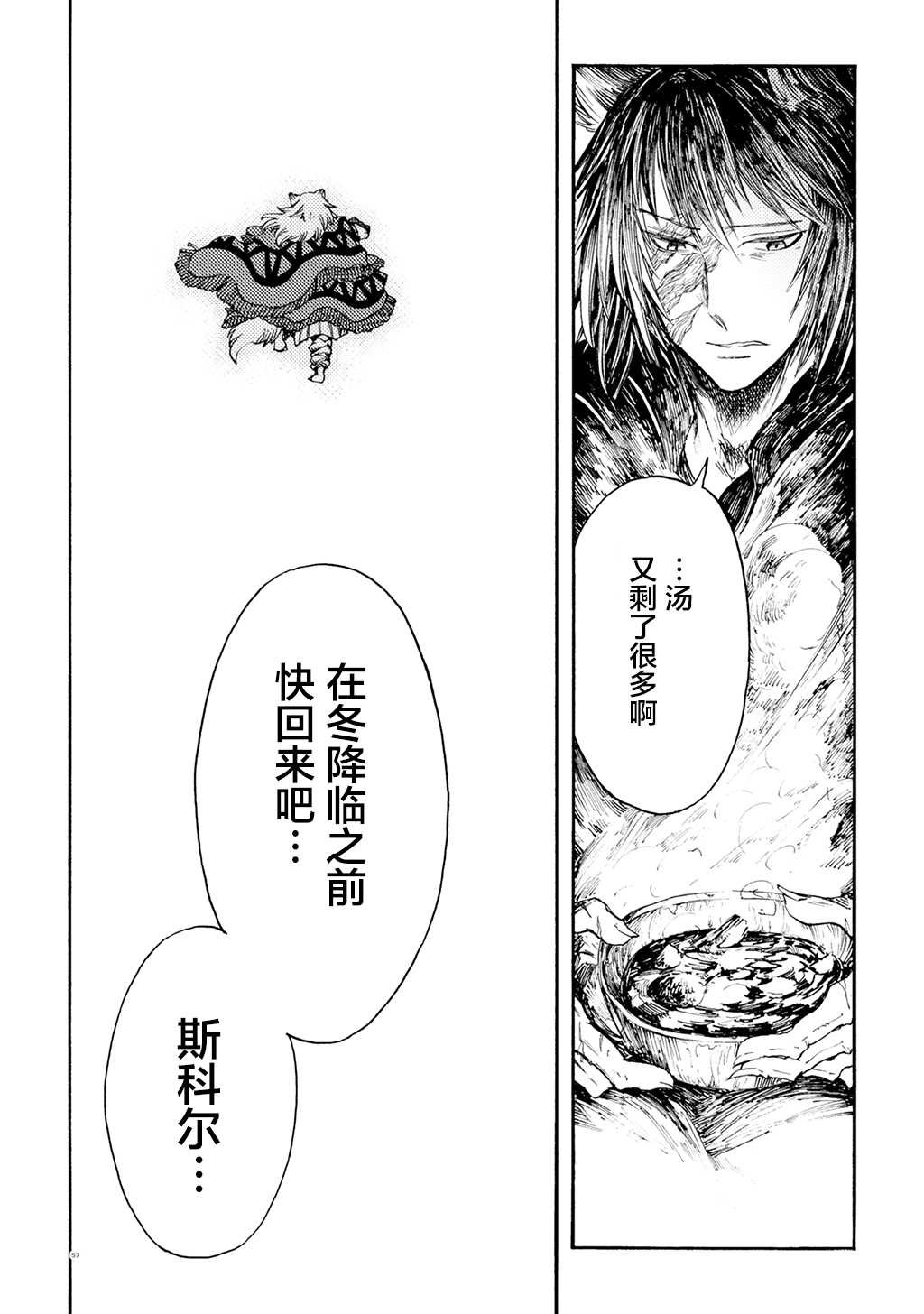 月下遗言11