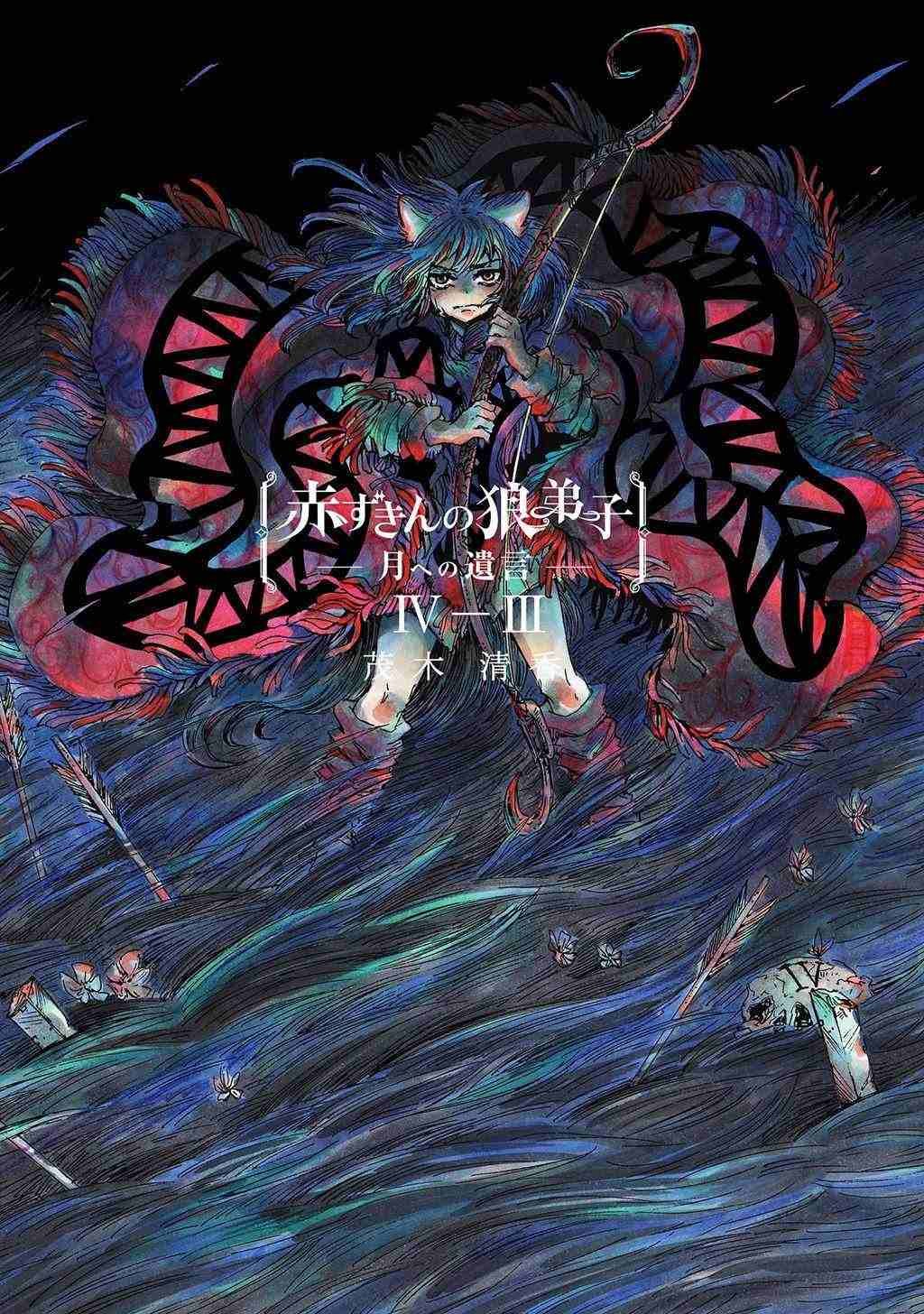 月下遗言12