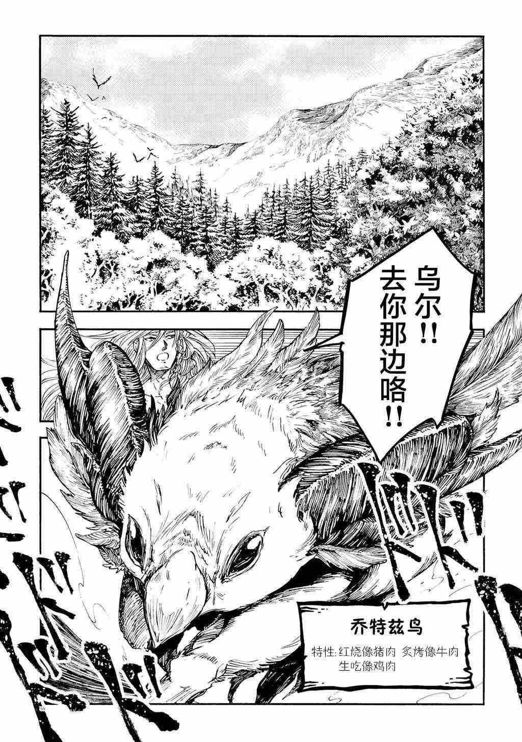 月下遗言12