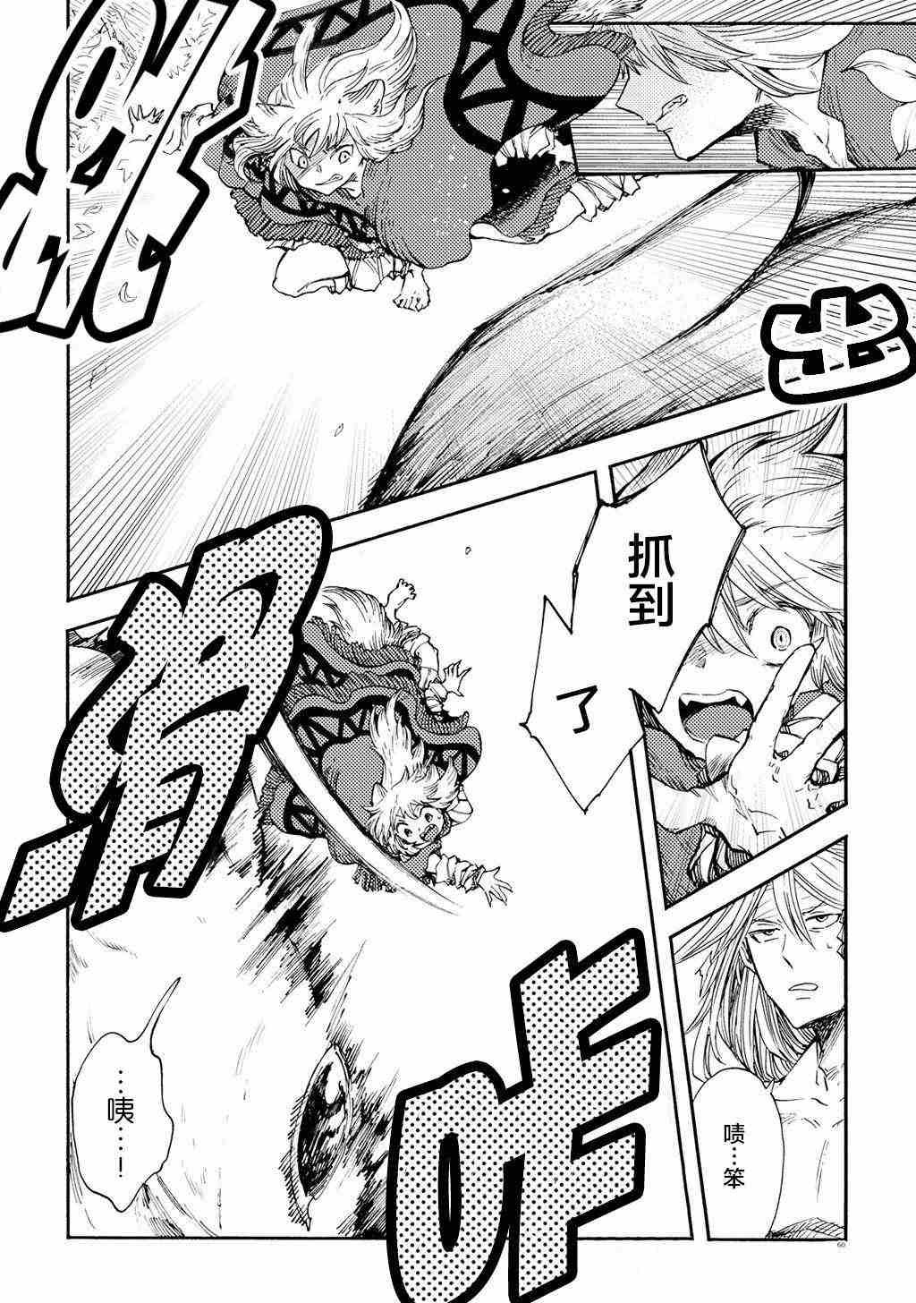 月下遗言12