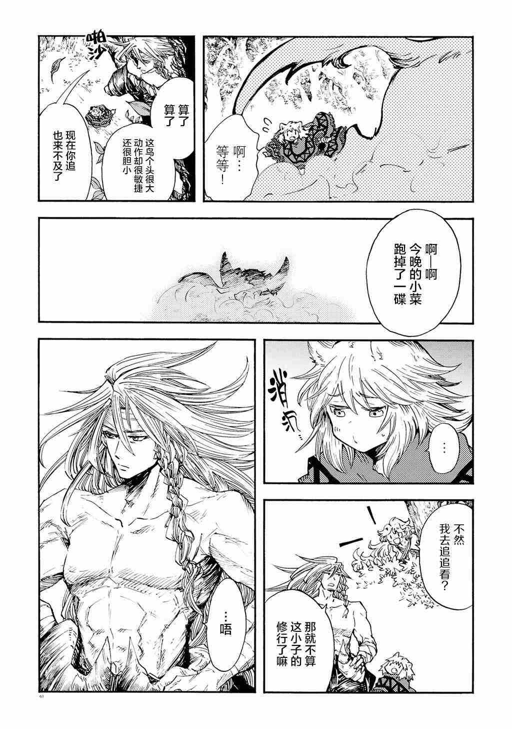 月下遗言12