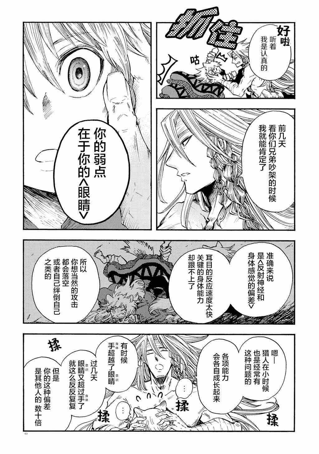 月下遗言12