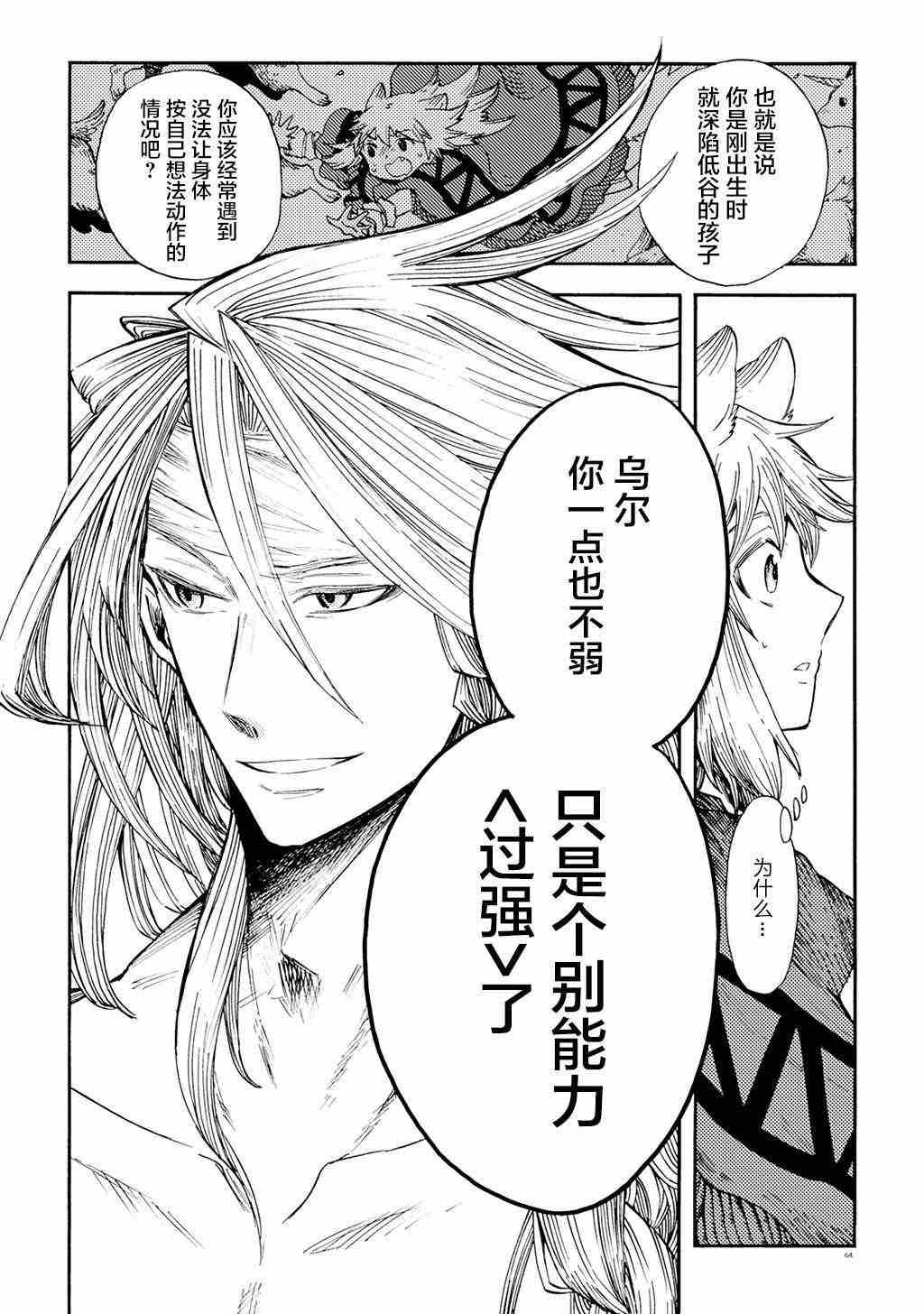 月下遗言12