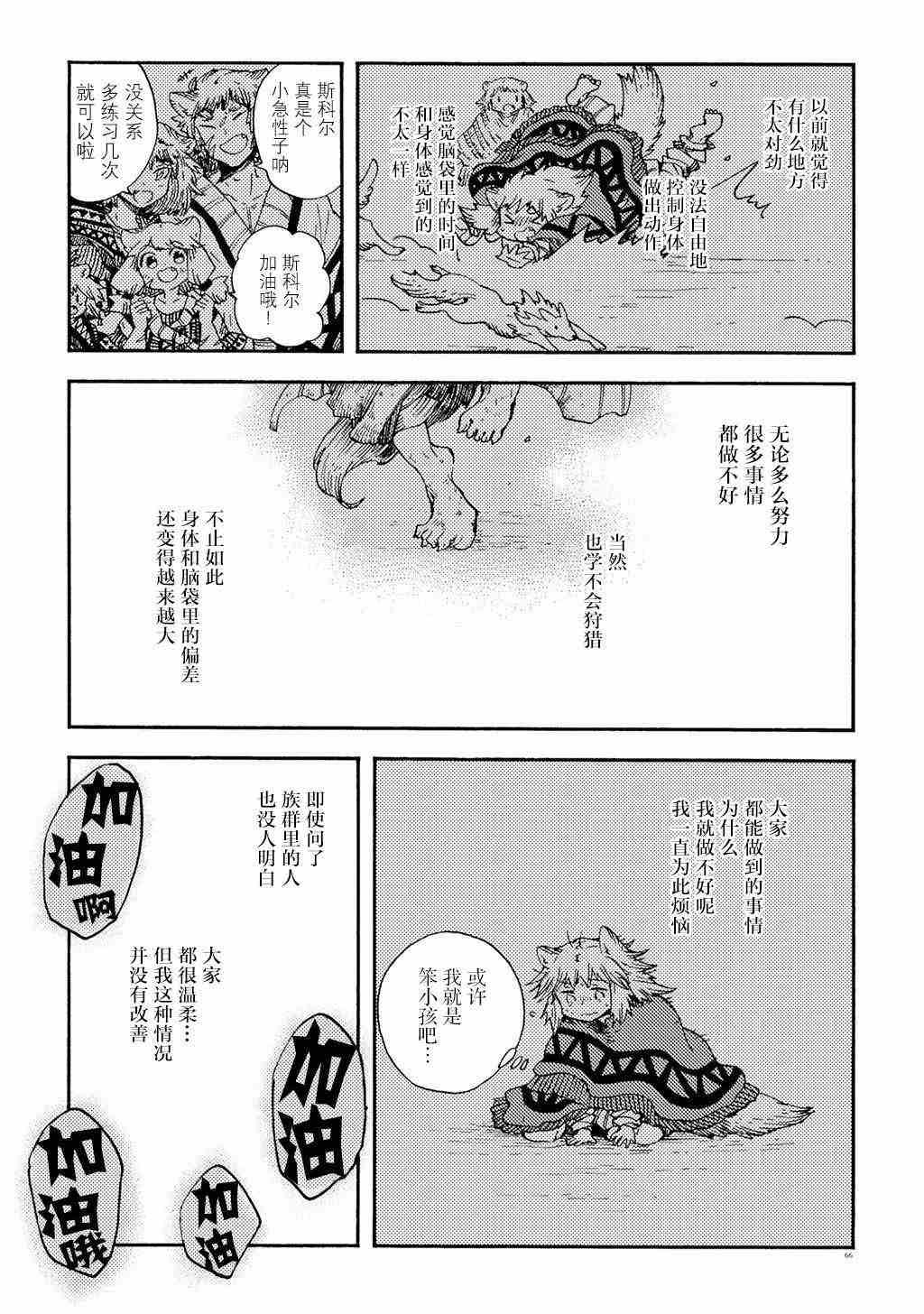 月下遗言12