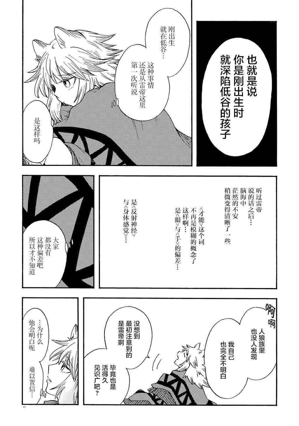 月下遗言12