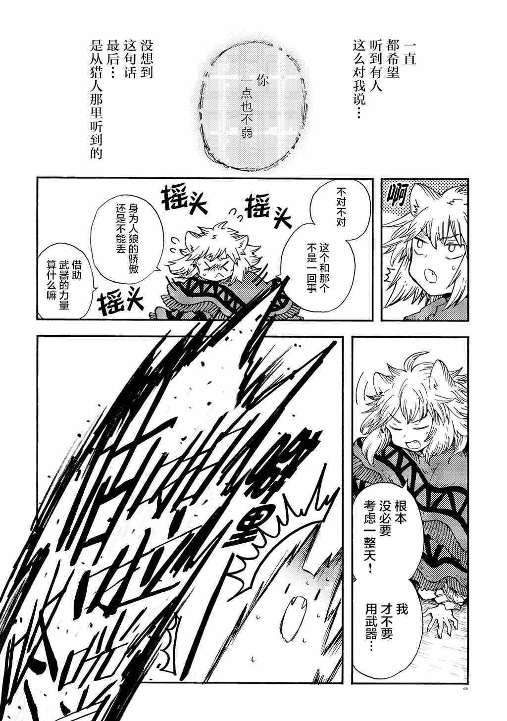 月下遗言12