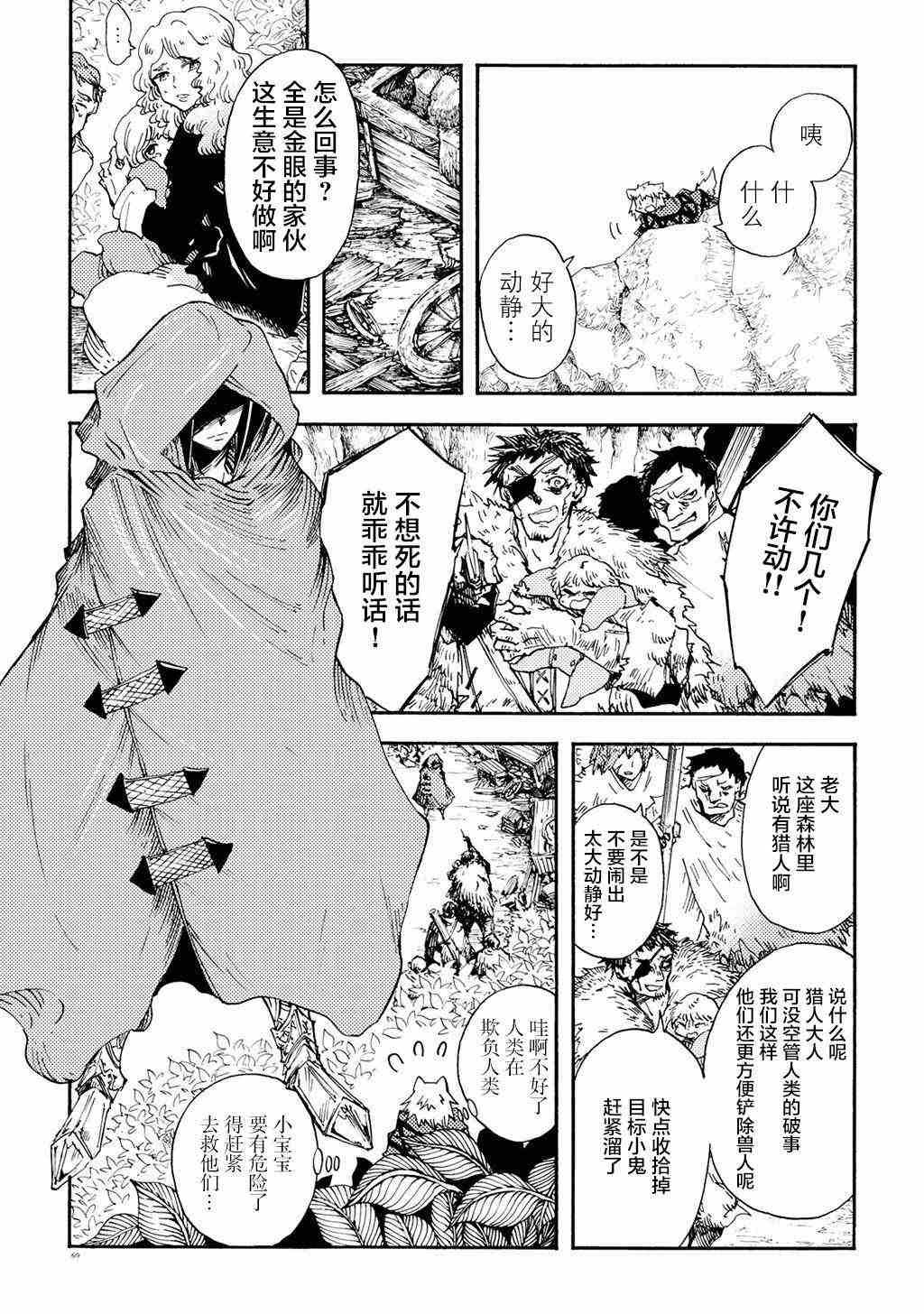 月下遗言12