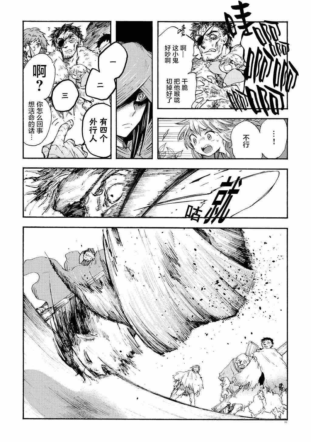 月下遗言12