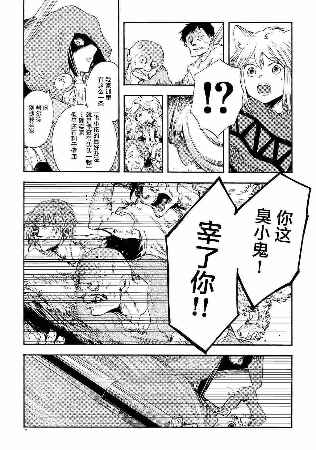 月下遗言12