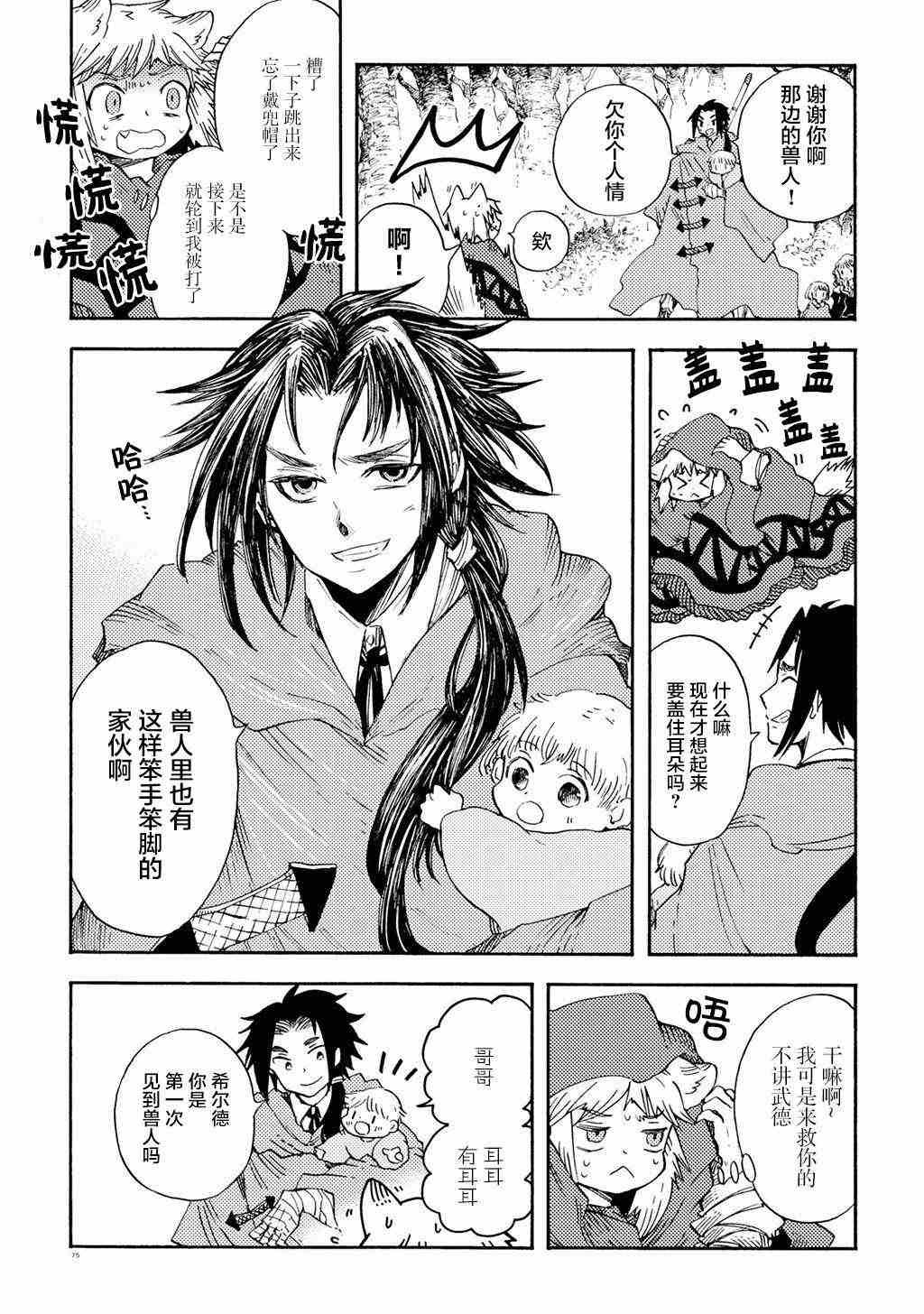 月下遗言12