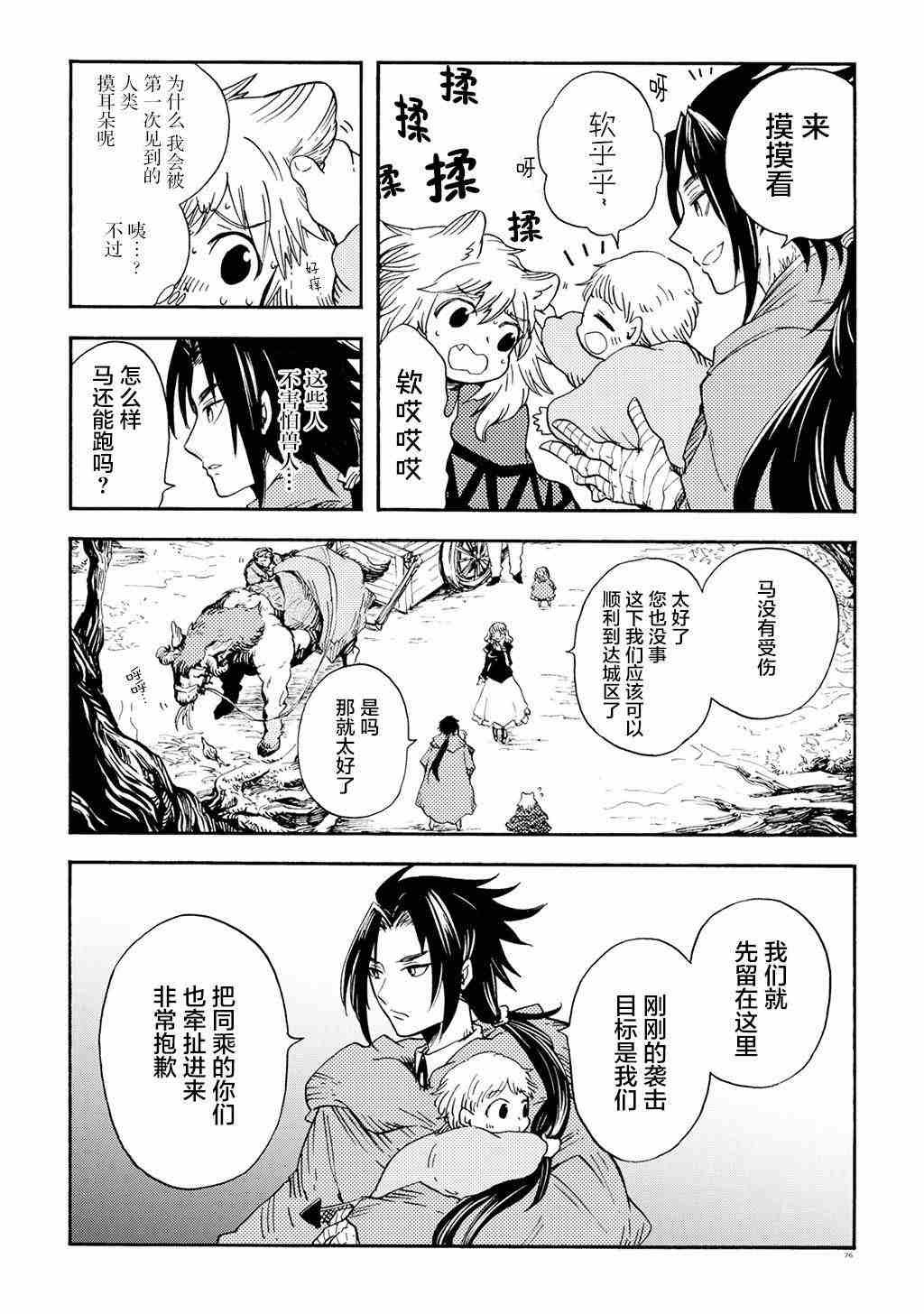 月下遗言12