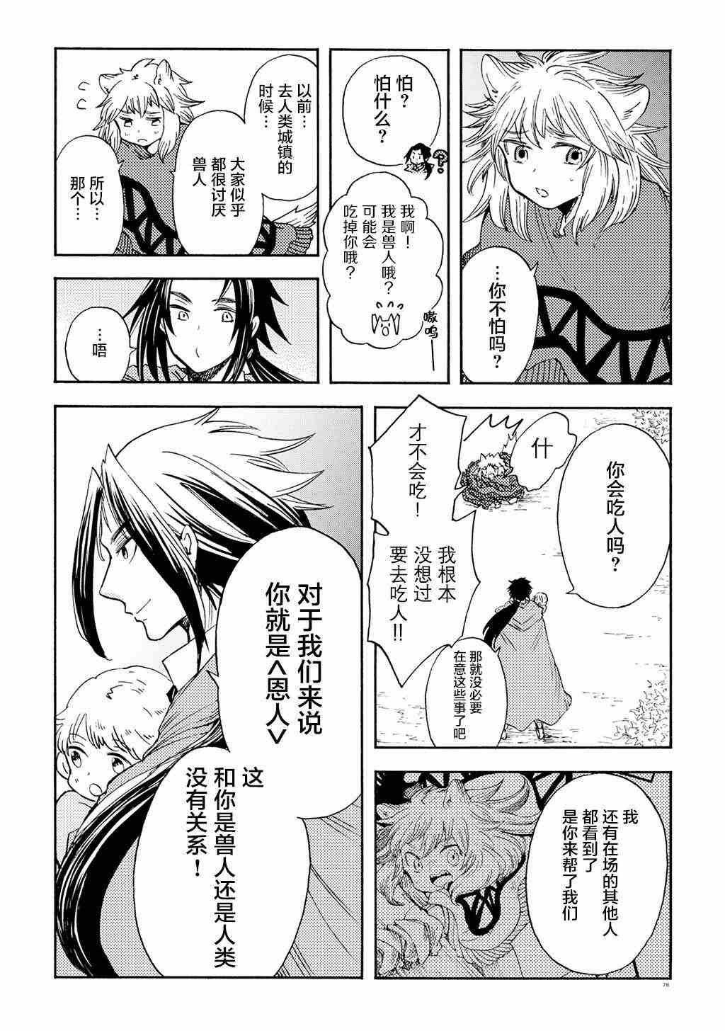 月下遗言12