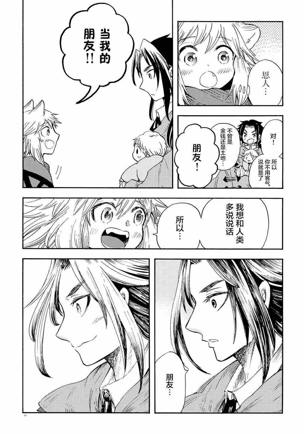 月下遗言12