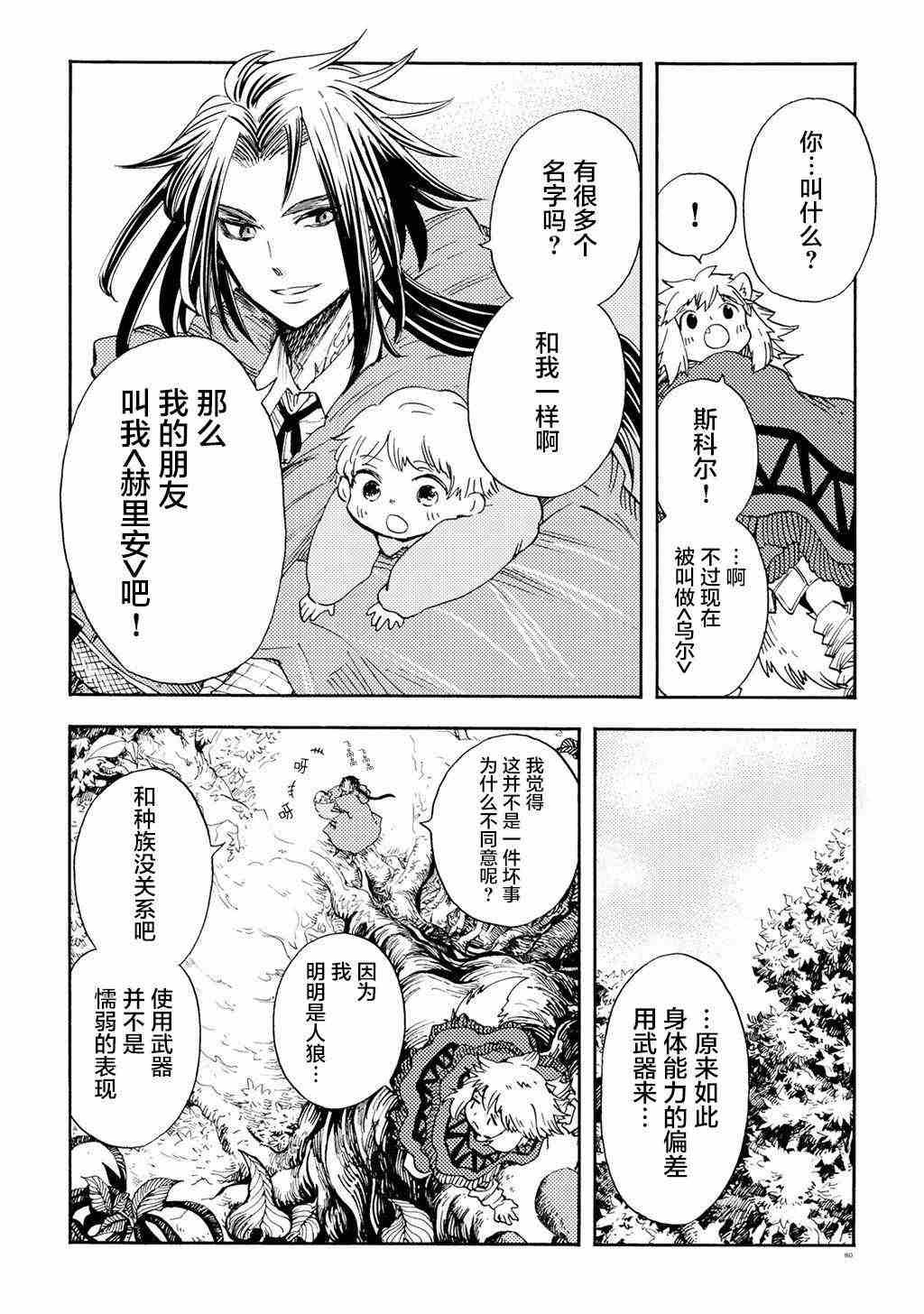 月下遗言12