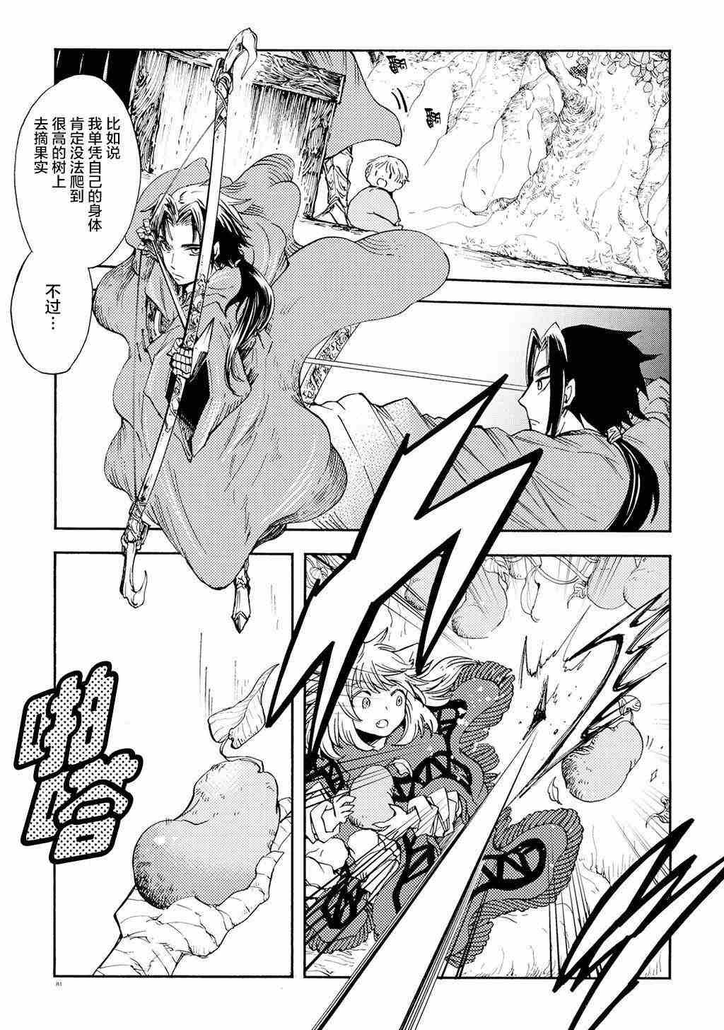 月下遗言12