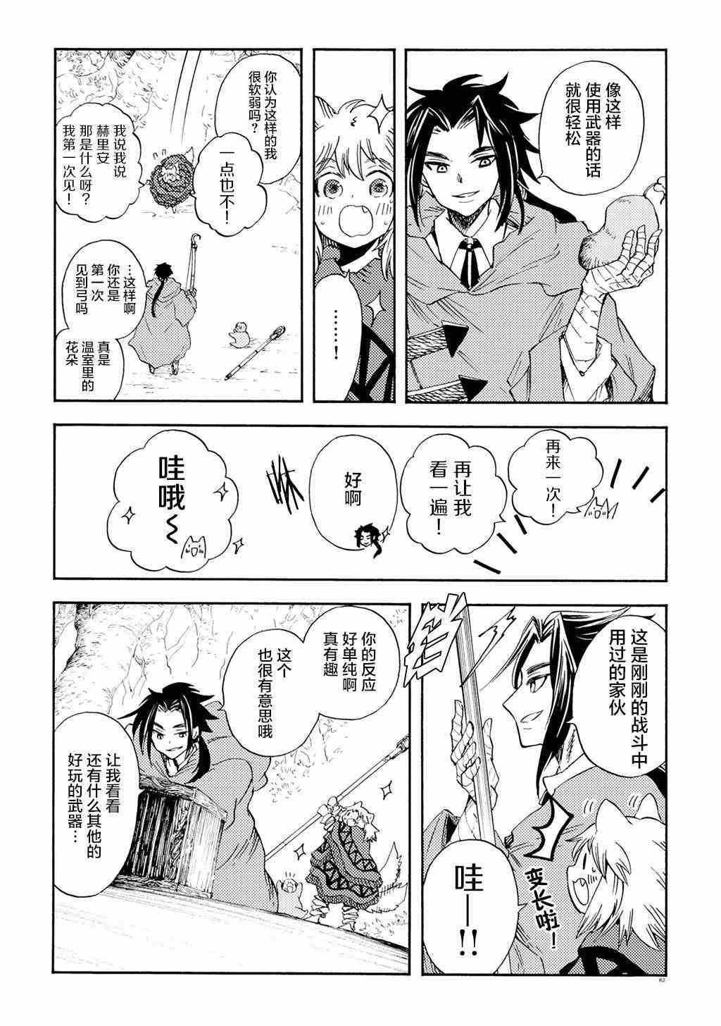月下遗言12