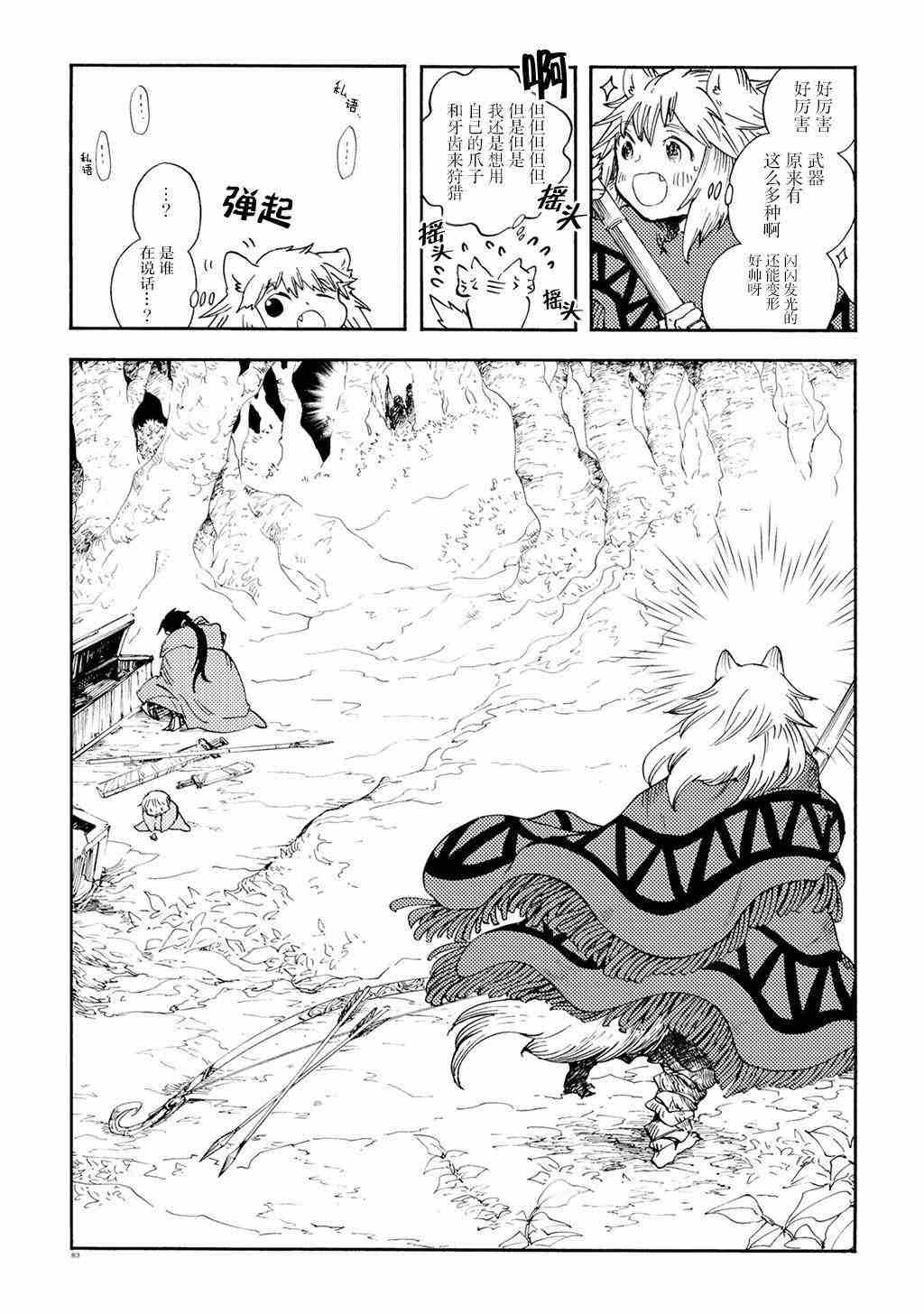月下遗言12