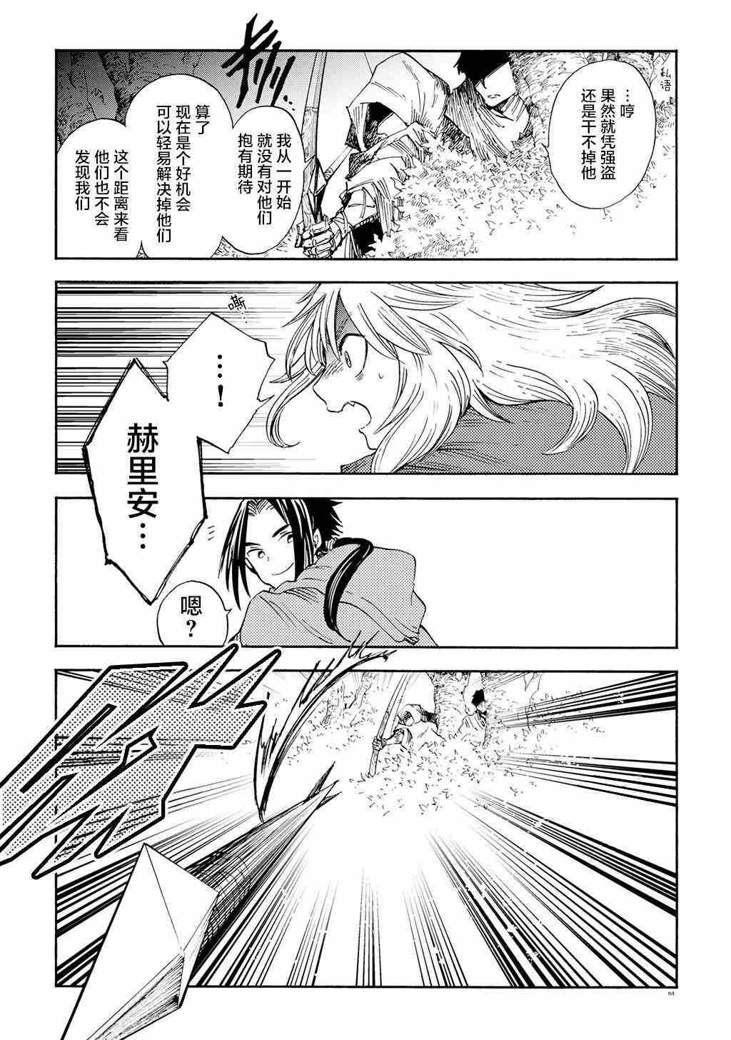 月下遗言12