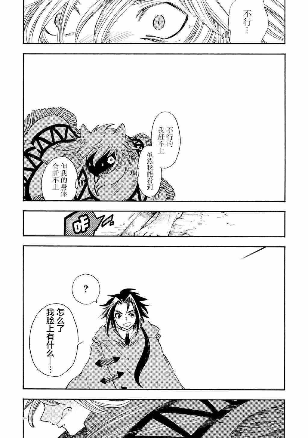 月下遗言12