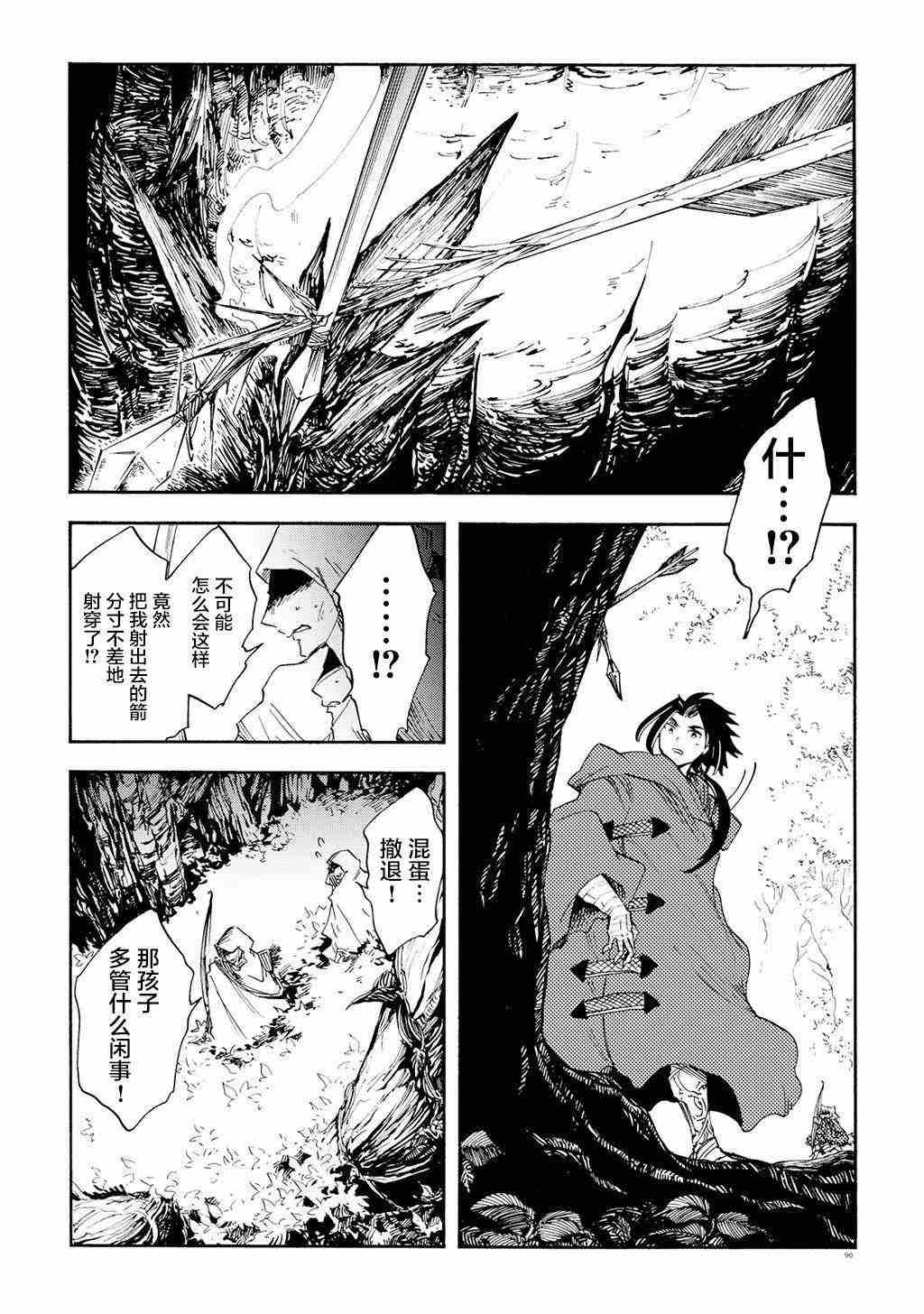 月下遗言12