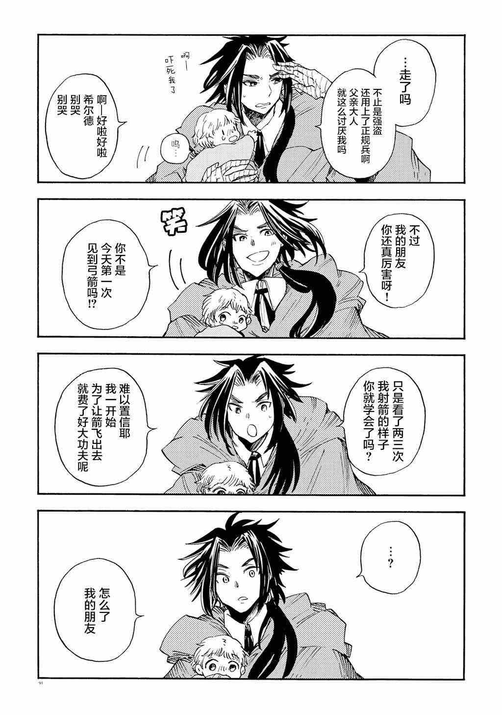 月下遗言12