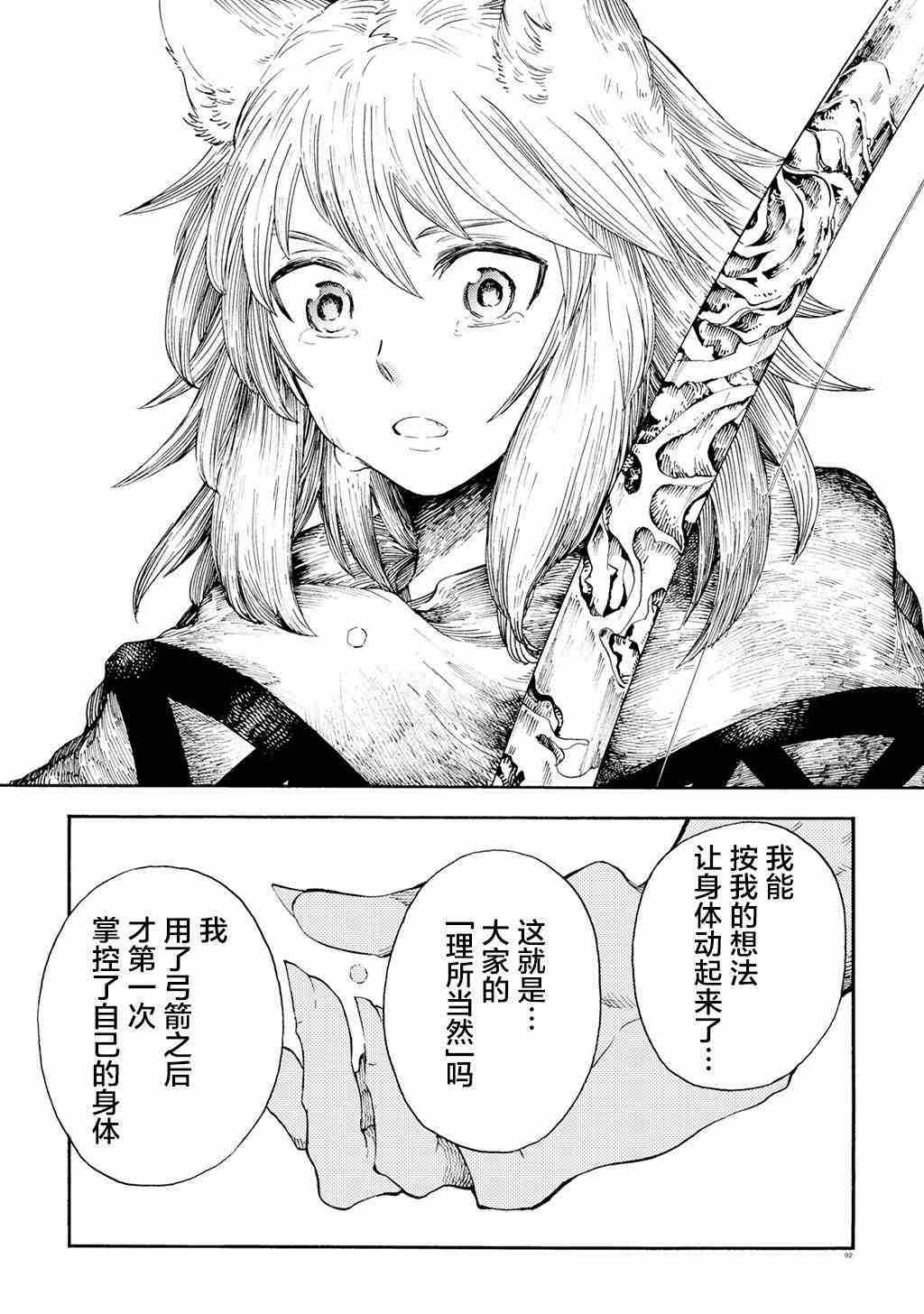 月下遗言12