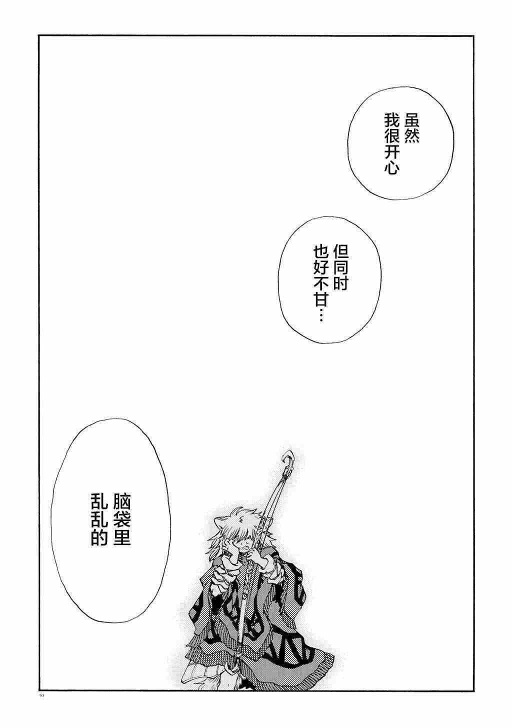 月下遗言12