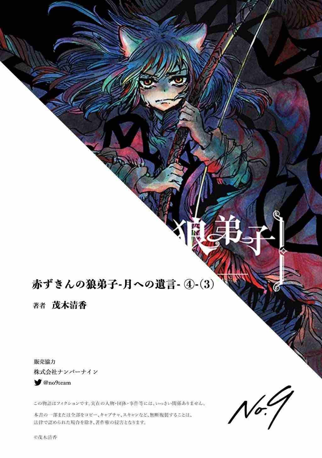月下遗言12