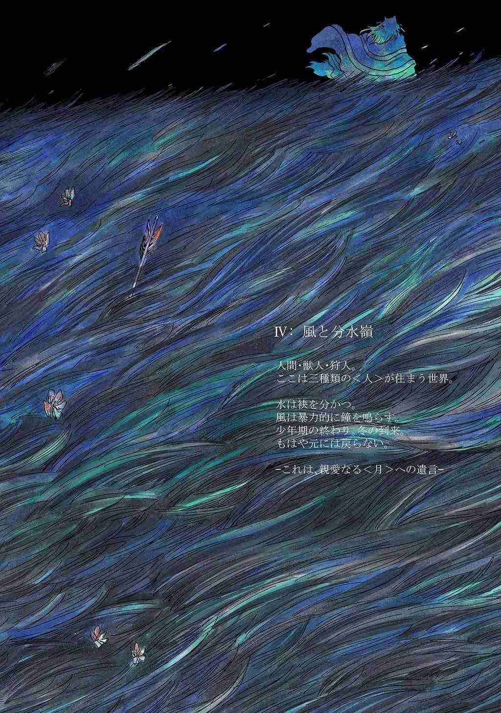 月下遗言12