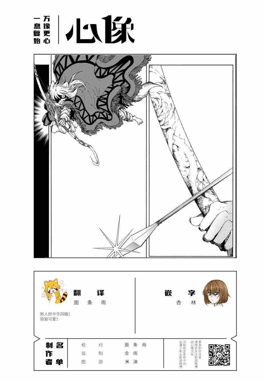 月下遗言12