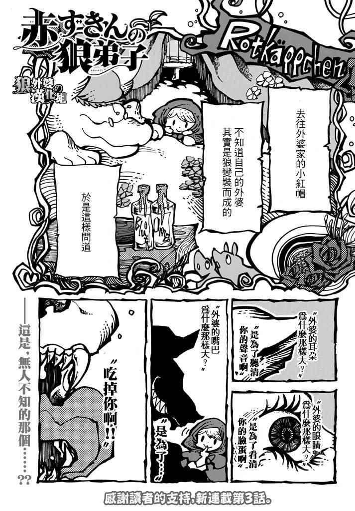 第3话