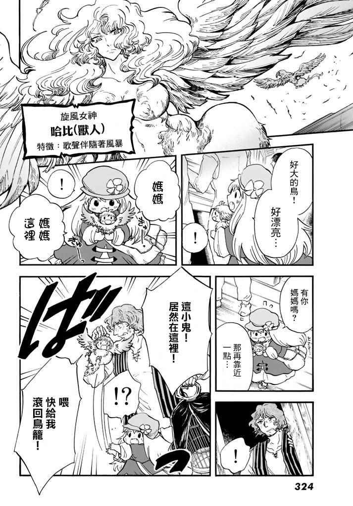 第3话