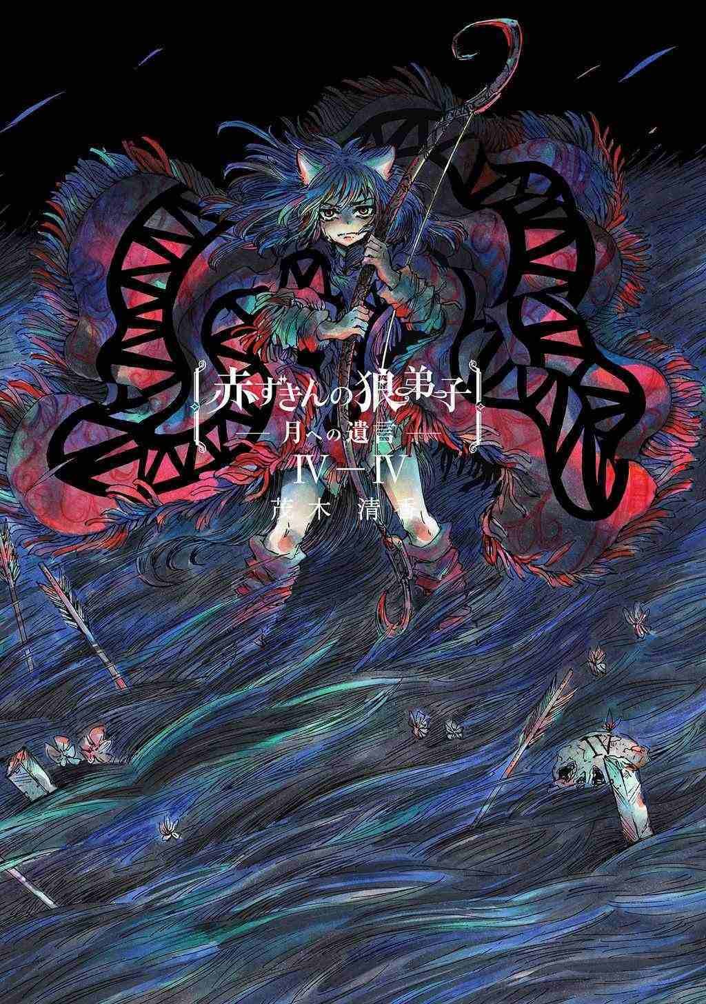 月下遗言13