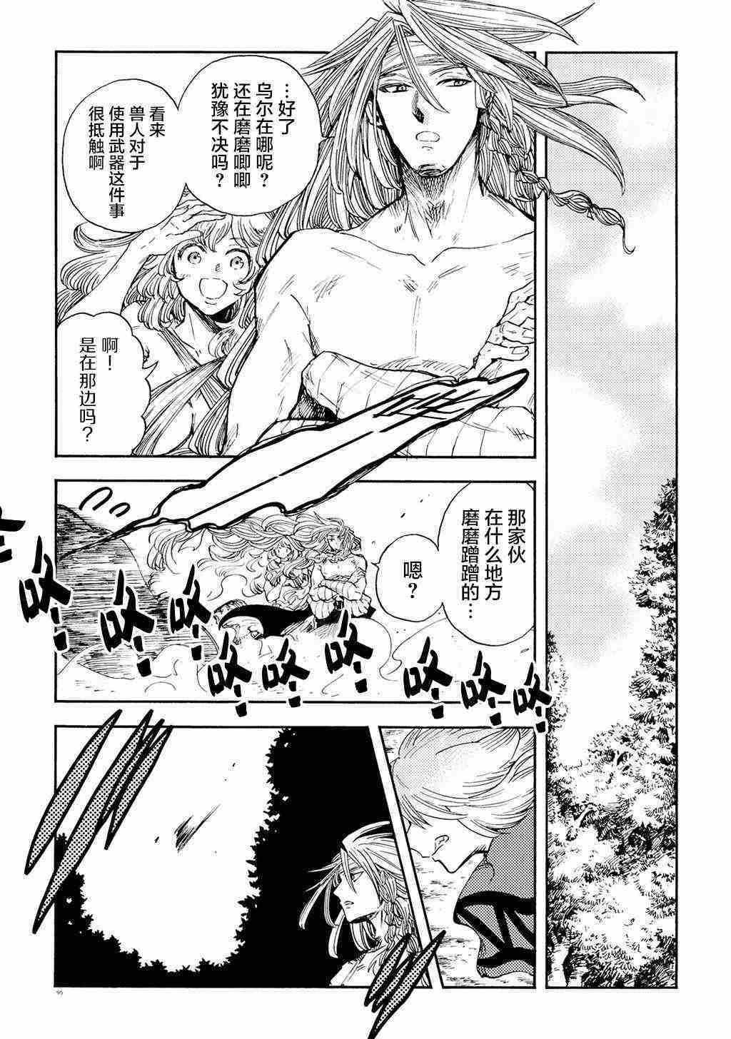 月下遗言13