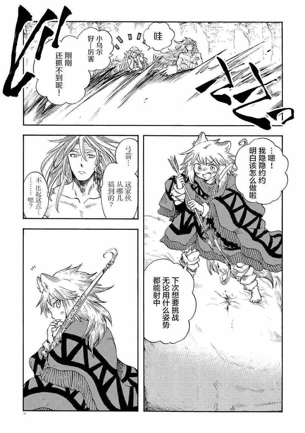 月下遗言13