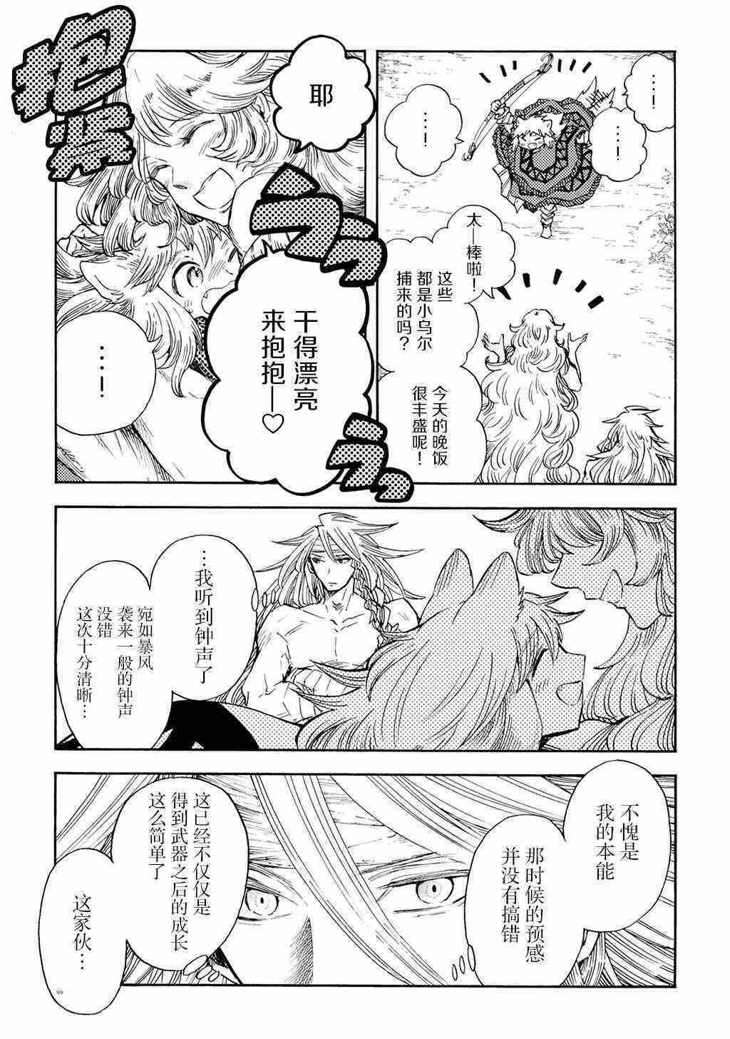 月下遗言13