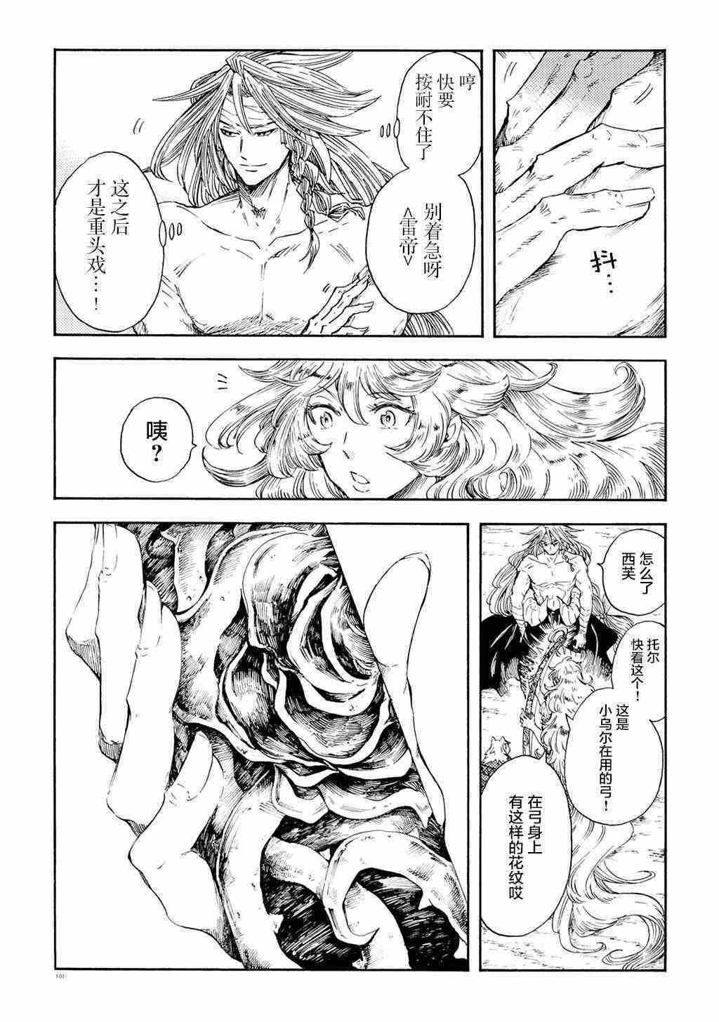 月下遗言13