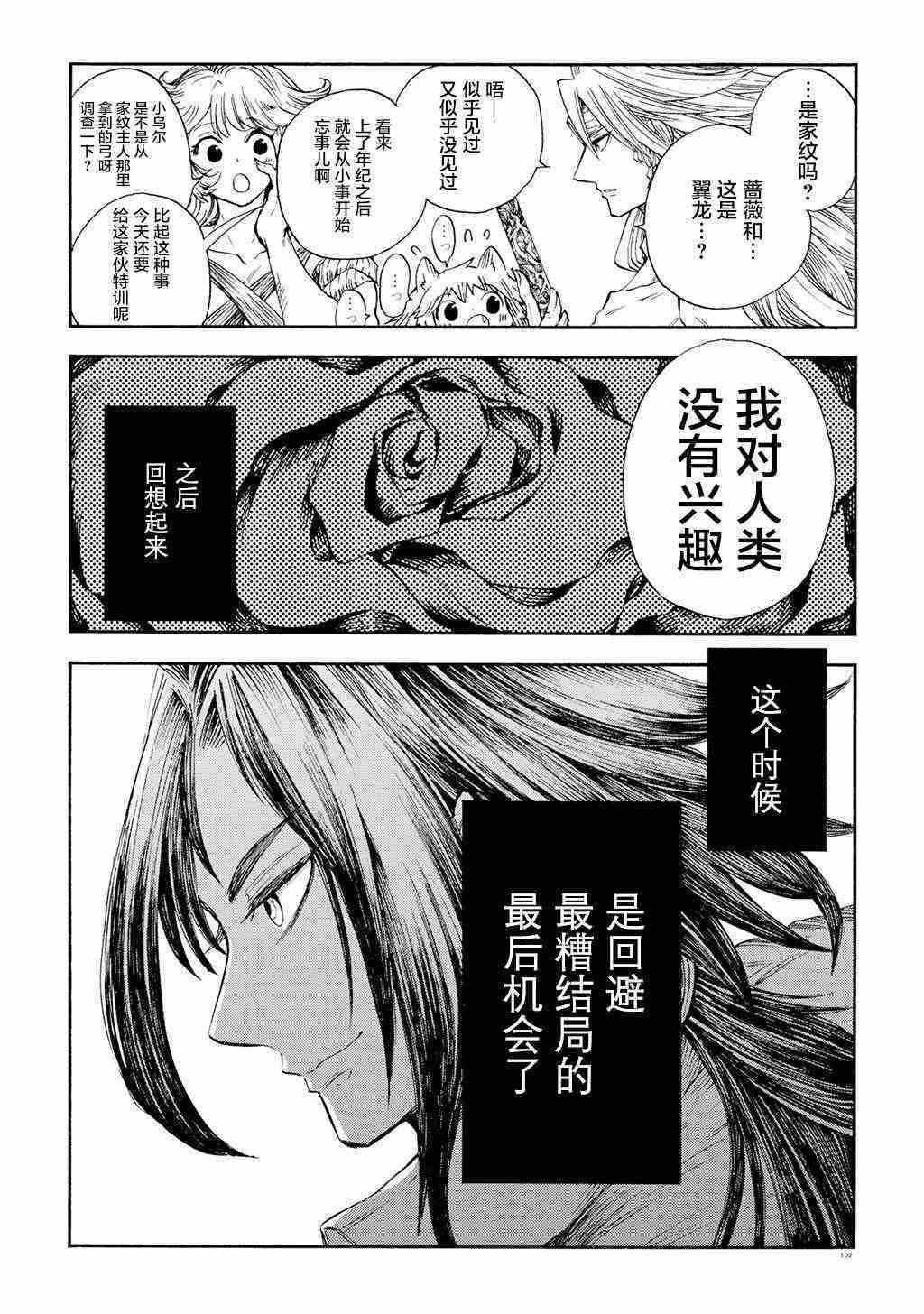 月下遗言13