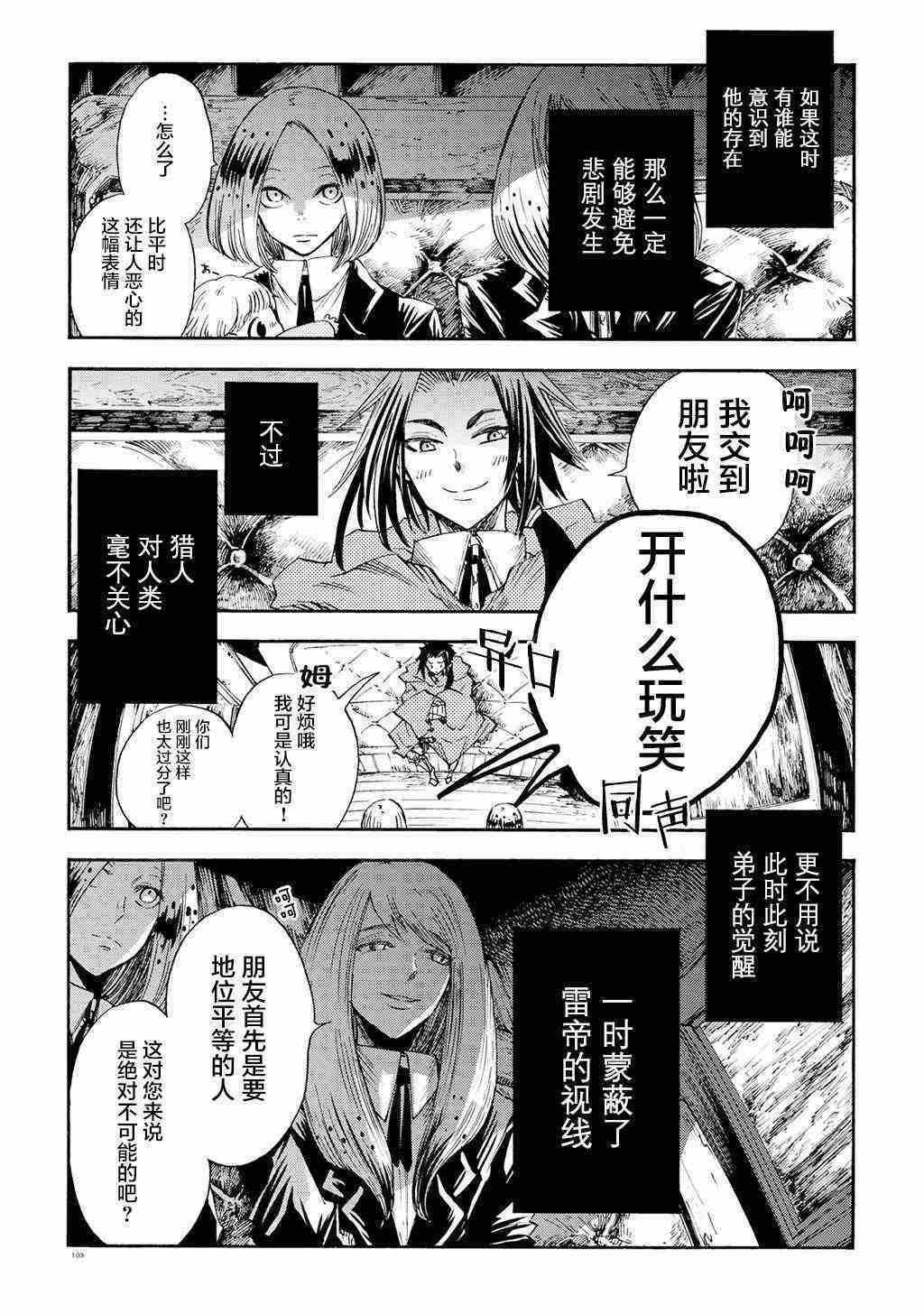 月下遗言13
