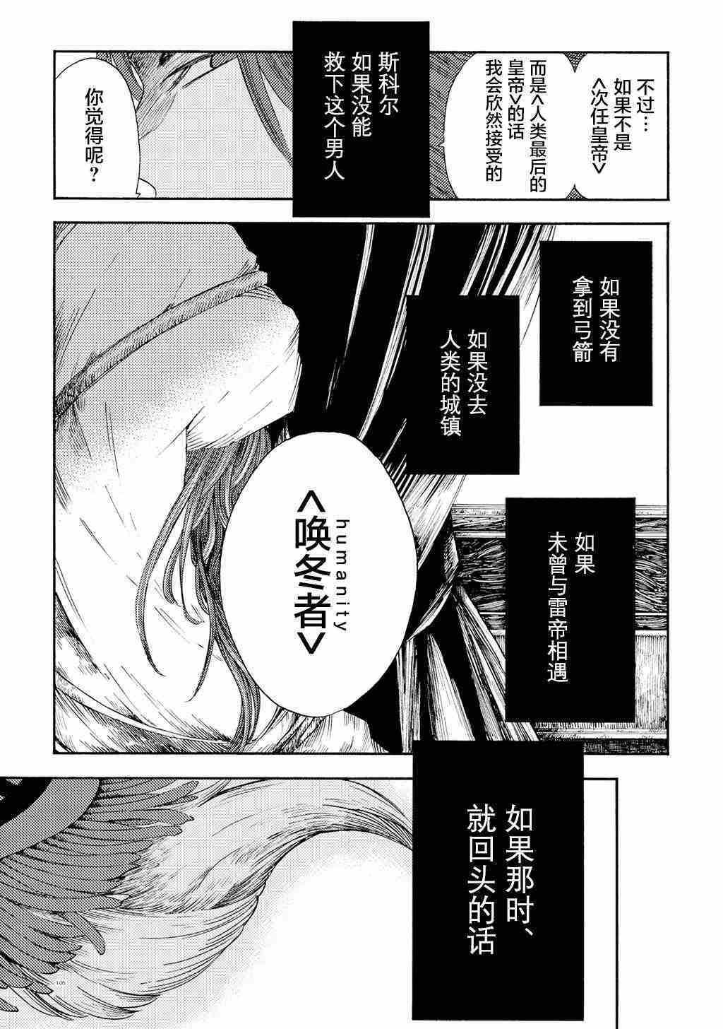 月下遗言13