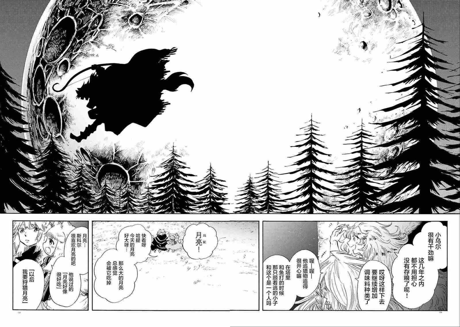 月下遗言13