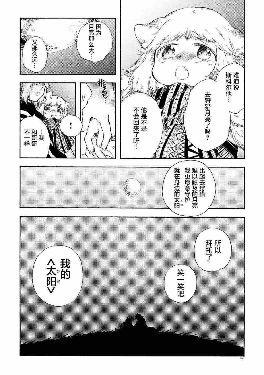 月下遗言13