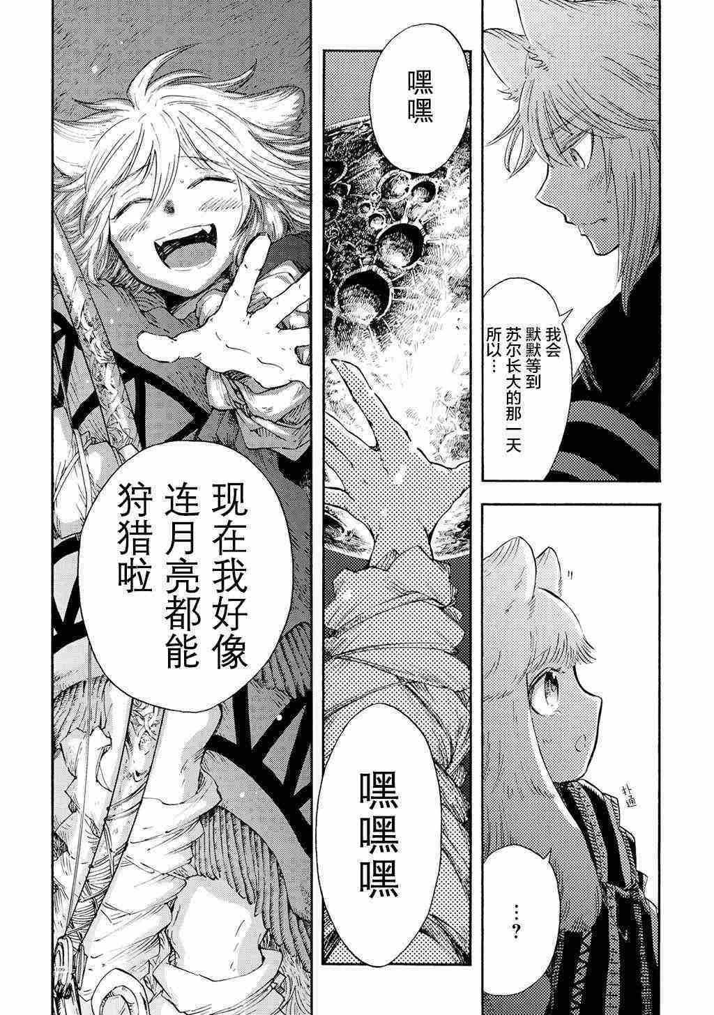 月下遗言13